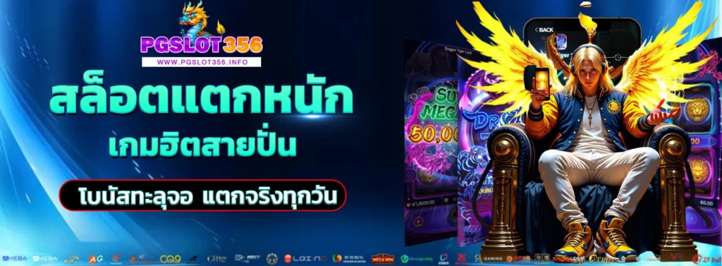 สล็อตแตกหนัก