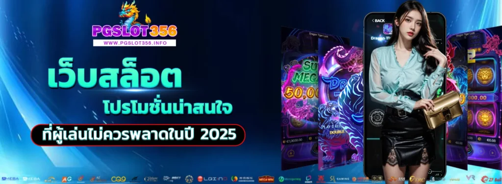 เว็บสล็อต